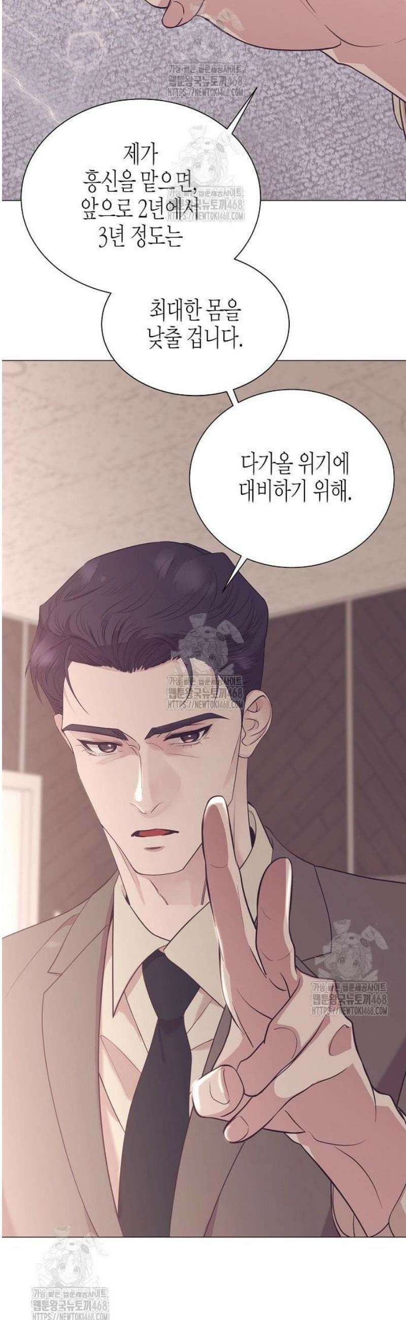 영업 천재가 되었다 79화 29