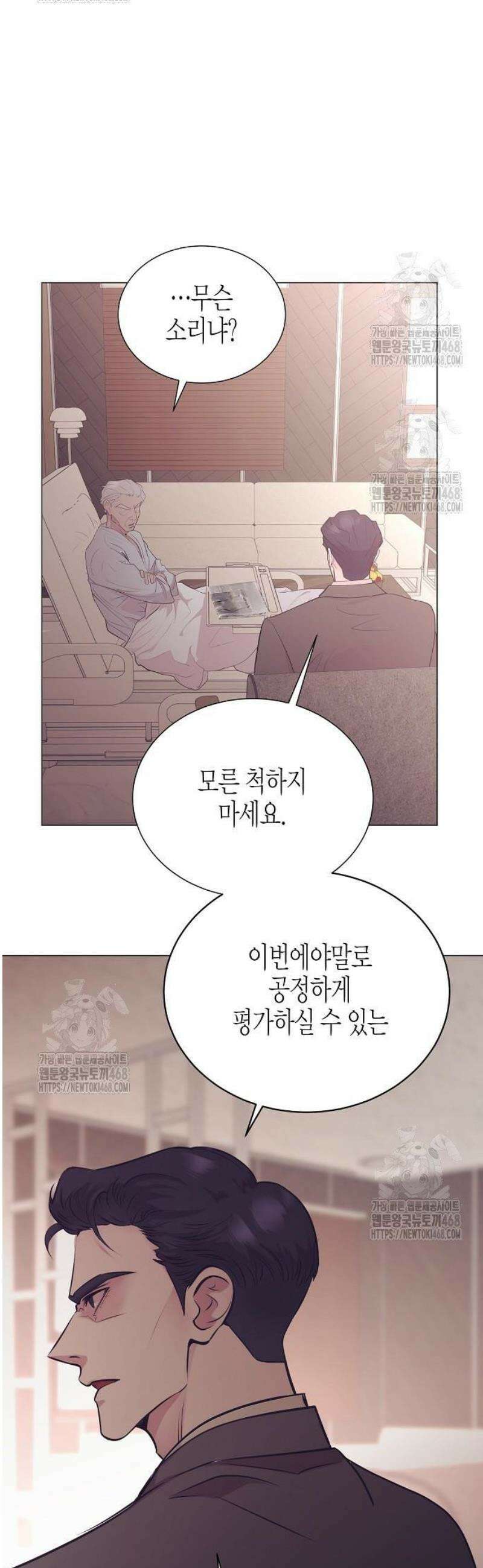 영업 천재가 되었다 79화 30