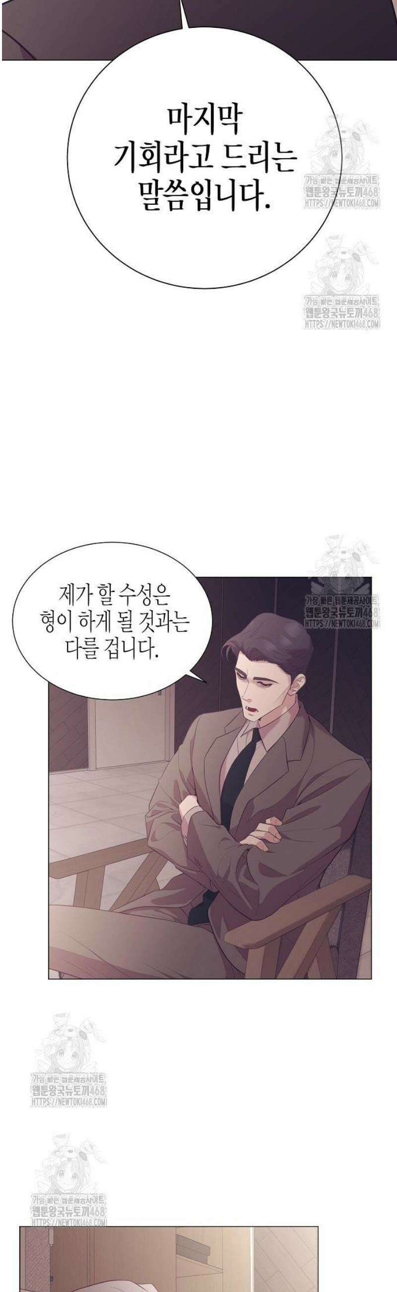 영업 천재가 되었다 79화 31