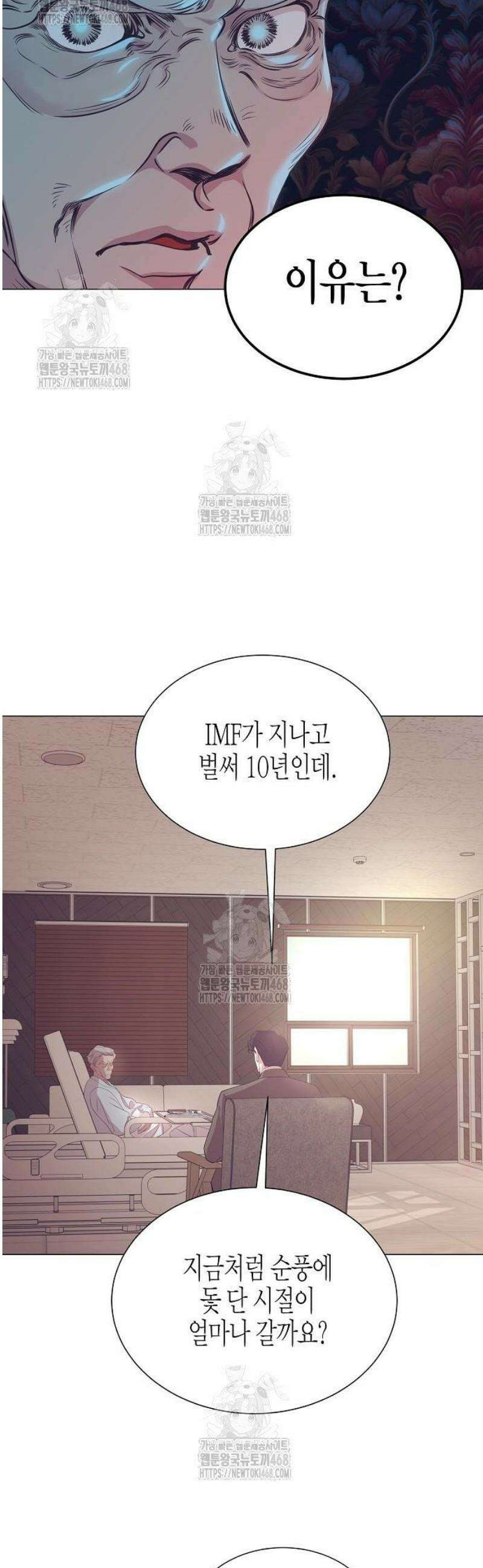 영업 천재가 되었다 79화 33