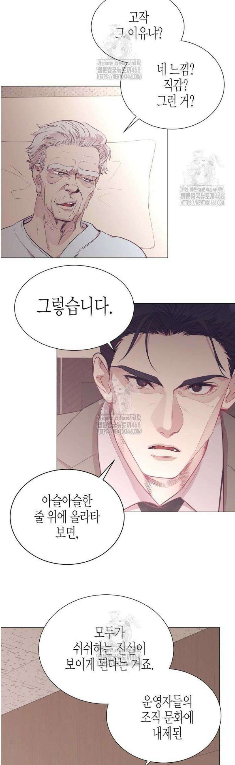 영업 천재가 되었다 79화 34