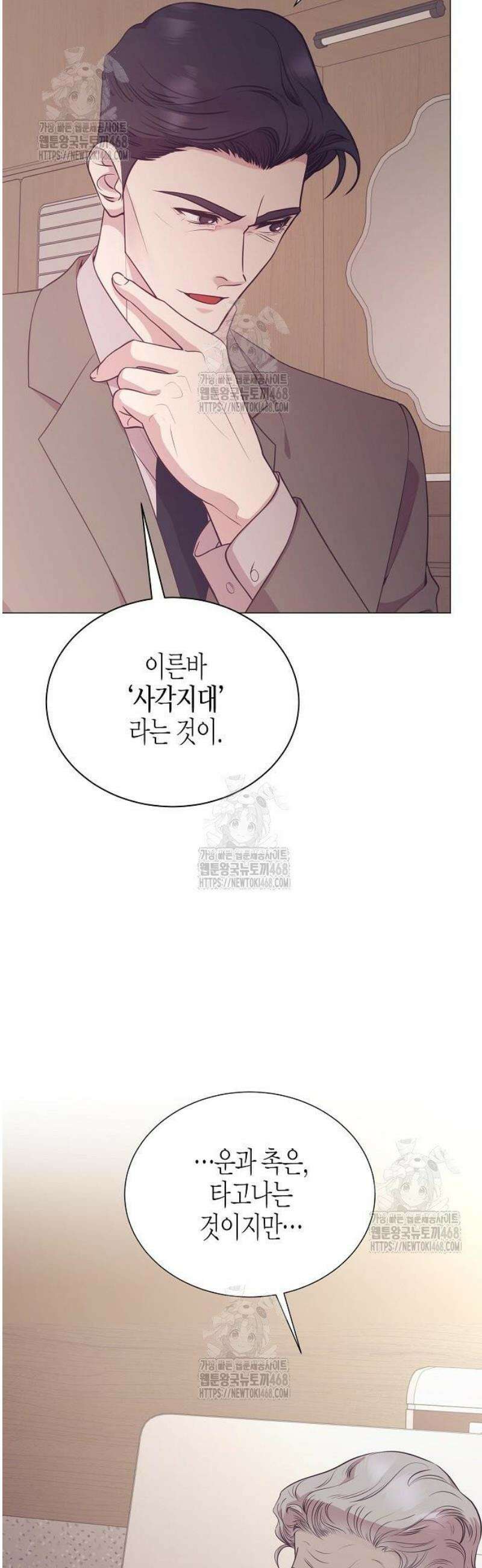 영업 천재가 되었다 79화 35