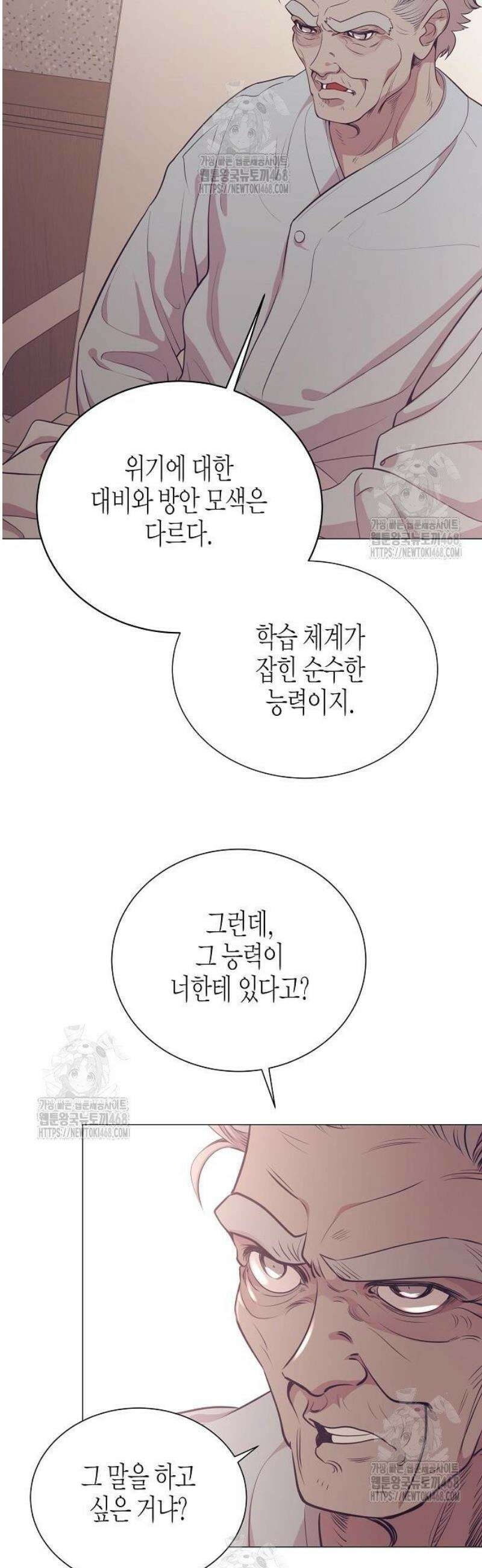 영업 천재가 되었다 79화 36