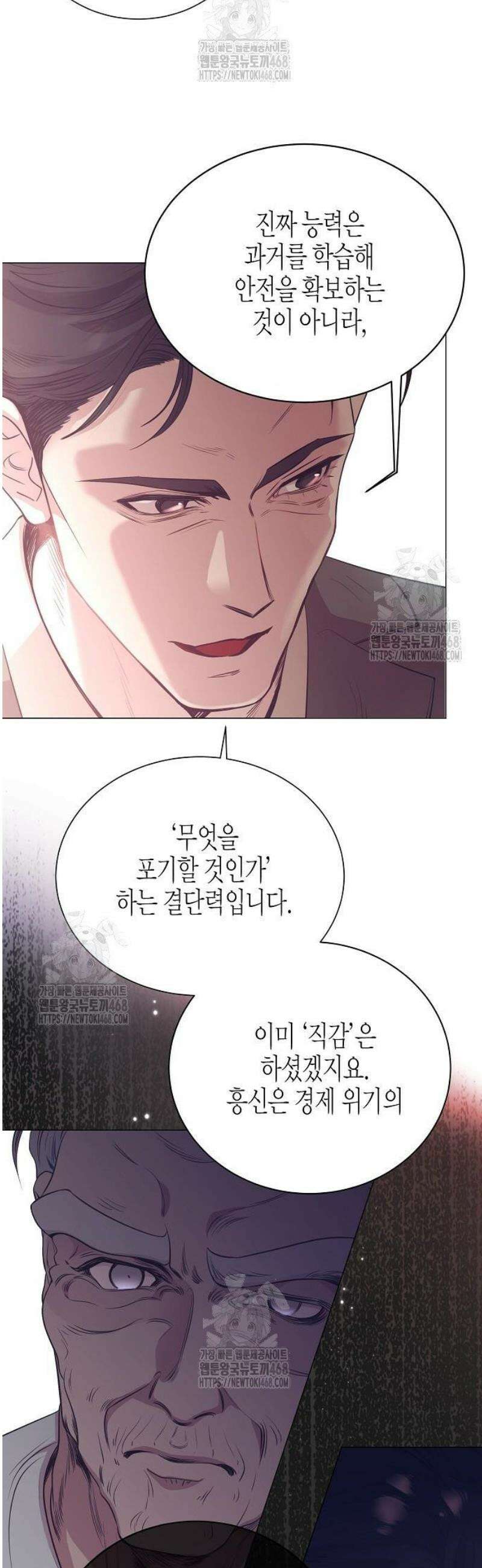 영업 천재가 되었다 79화 37