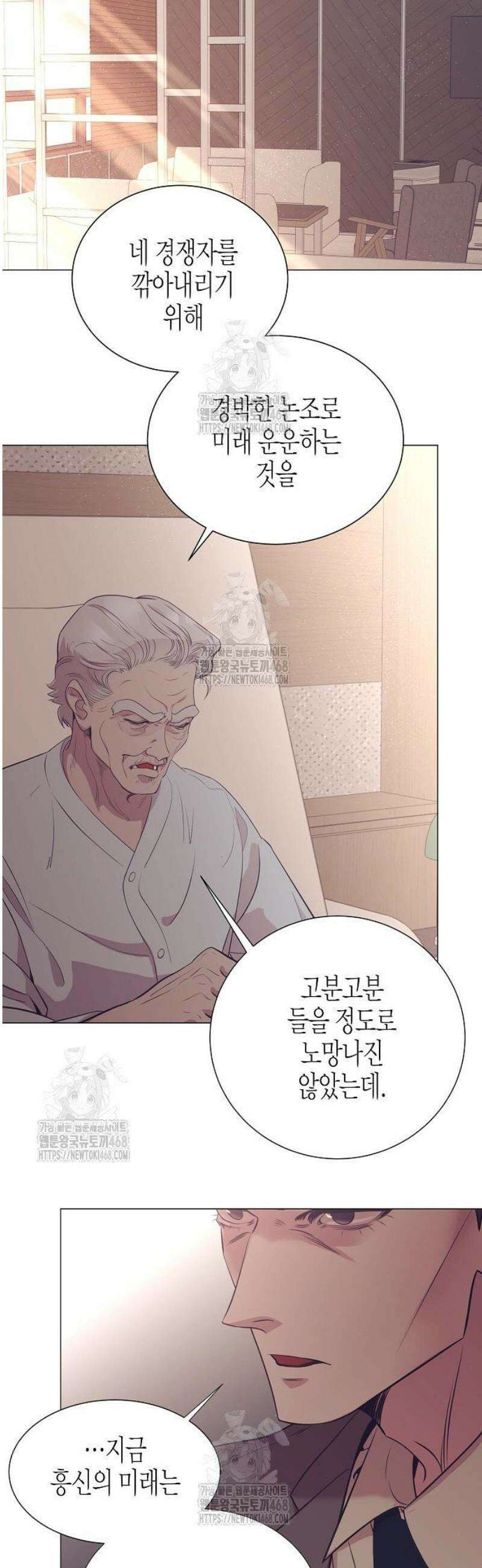 영업 천재가 되었다 79화 39