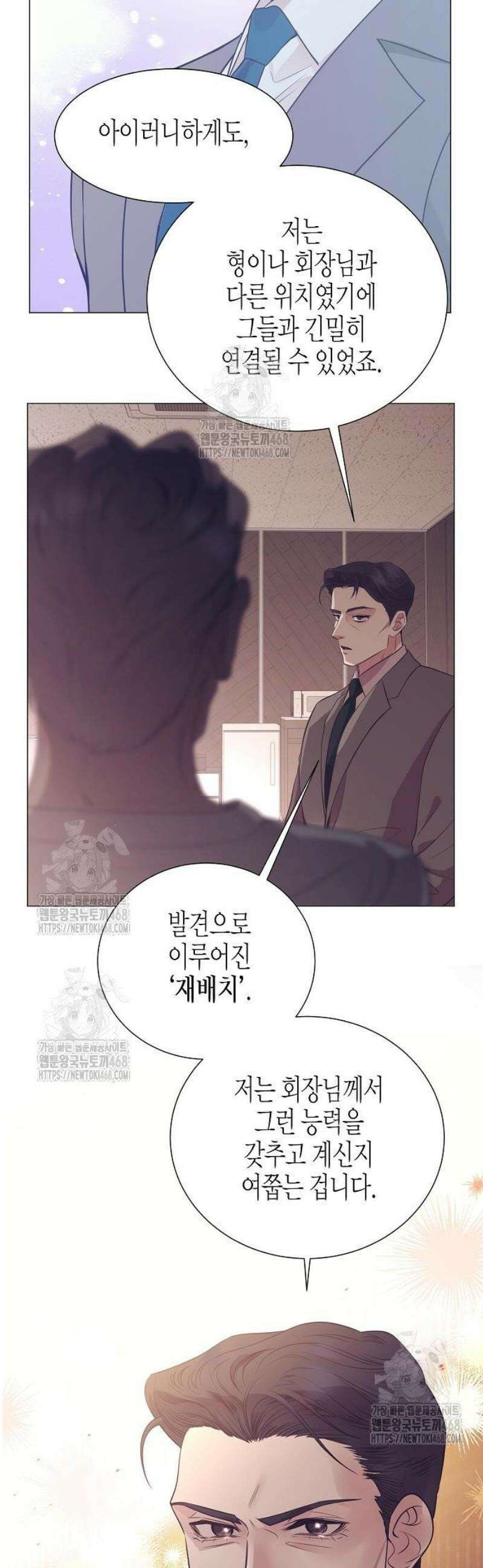 영업 천재가 되었다 79화 41