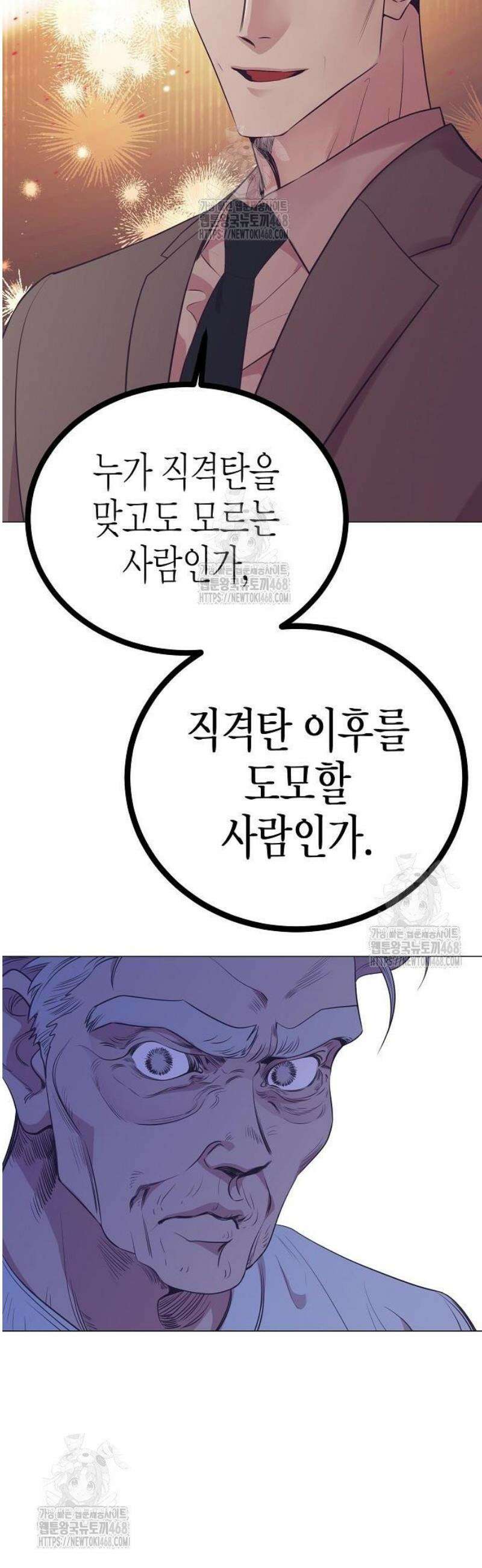 영업 천재가 되었다 79화 42