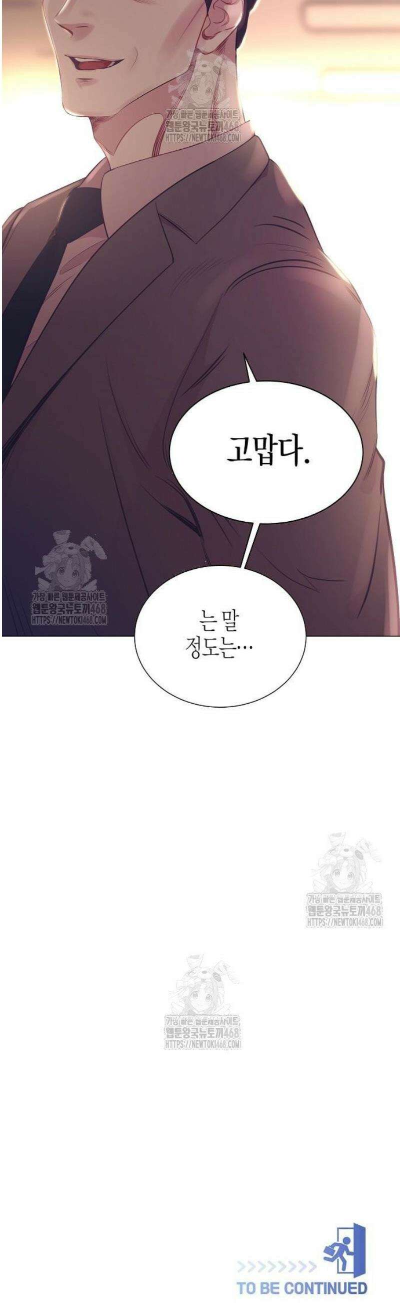 영업 천재가 되었다 79화 49