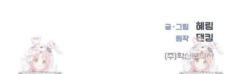 영업 천재가 되었다 79화 50