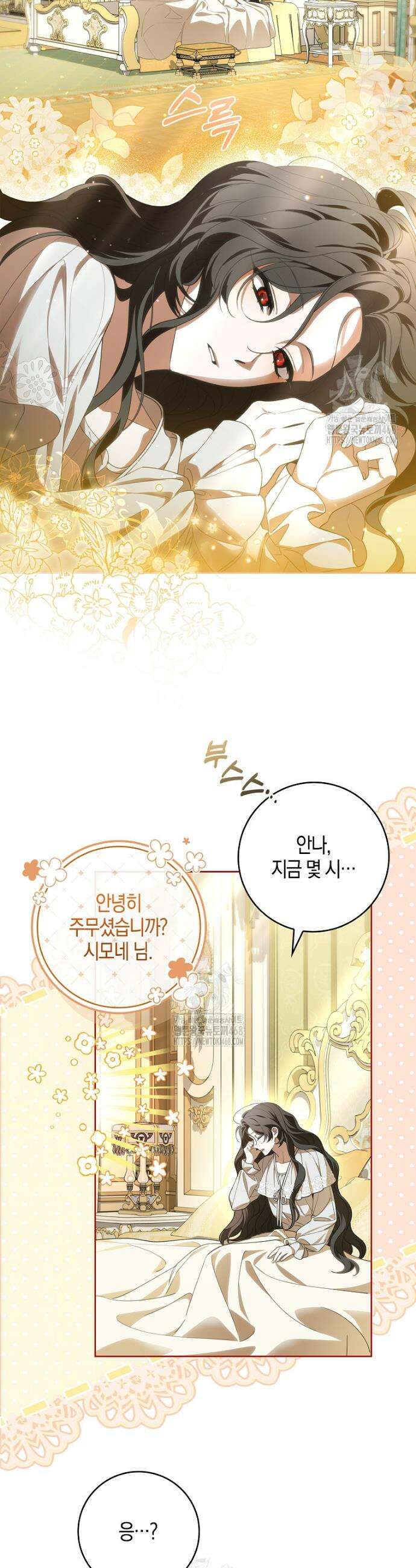 일레스톤 저택의 100가지 저주 8화 8