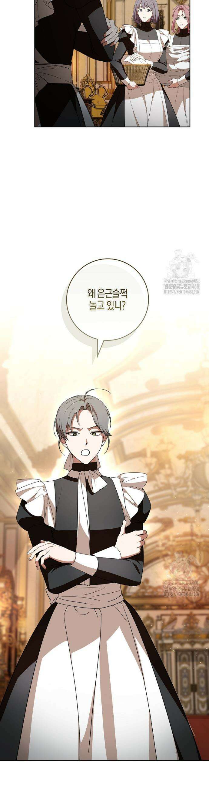 일레스톤 저택의 100가지 저주 18화 3