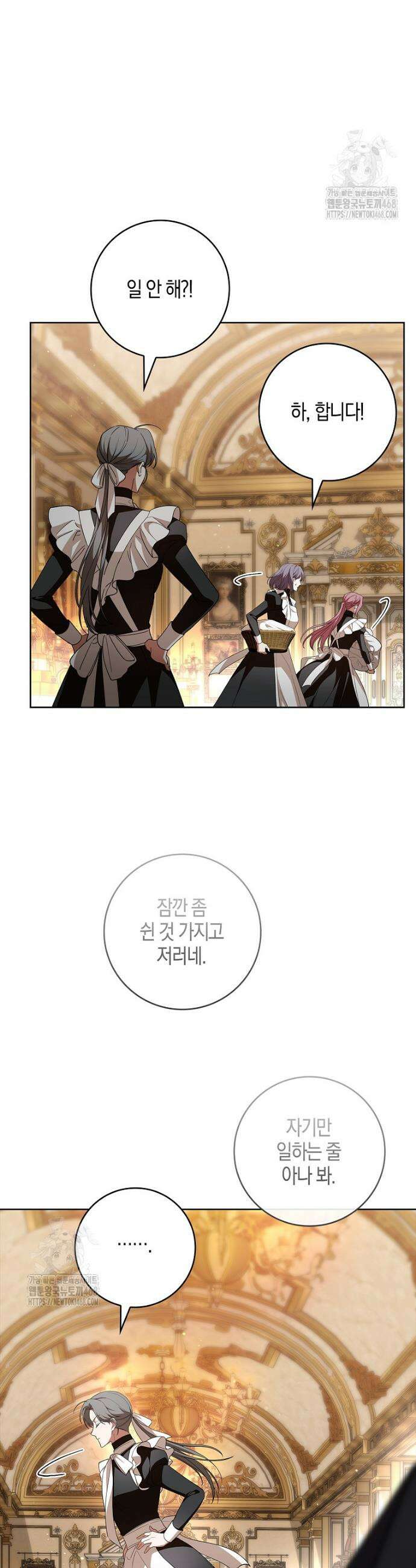 일레스톤 저택의 100가지 저주 18화 4