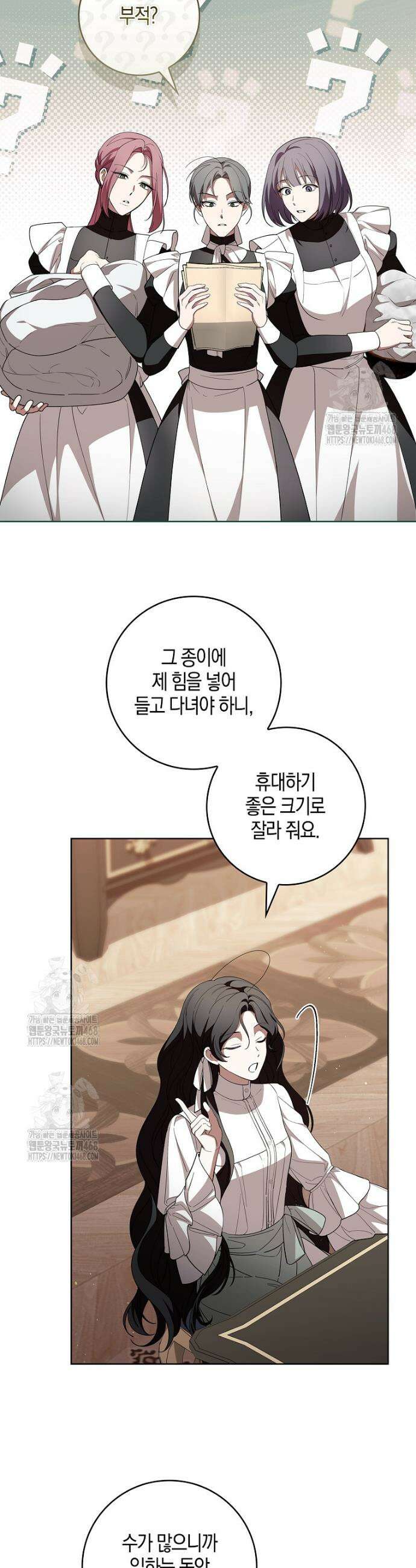 일레스톤 저택의 100가지 저주 18화 8