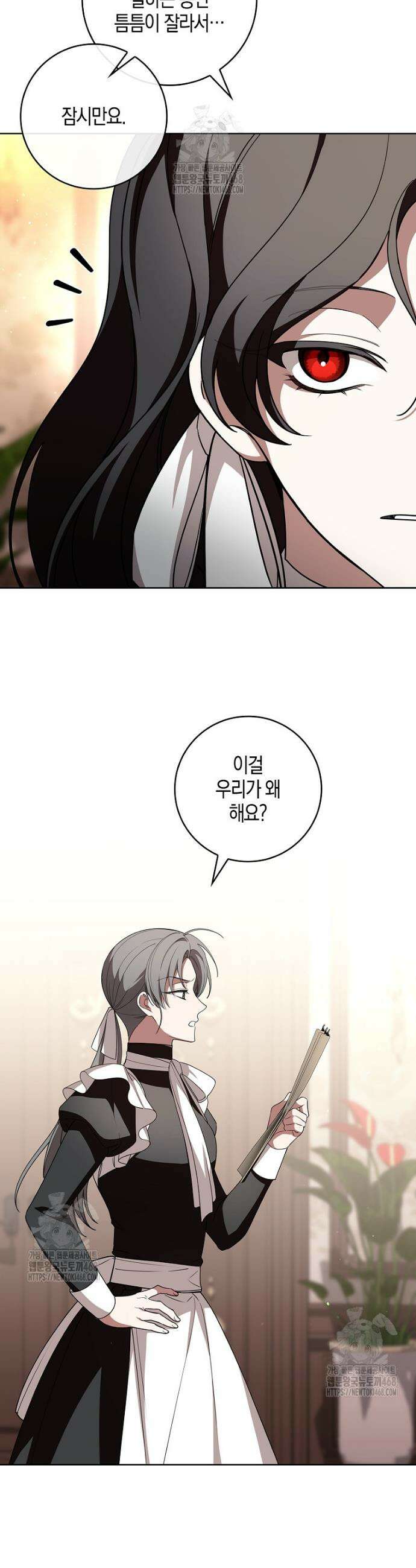 일레스톤 저택의 100가지 저주 18화 9