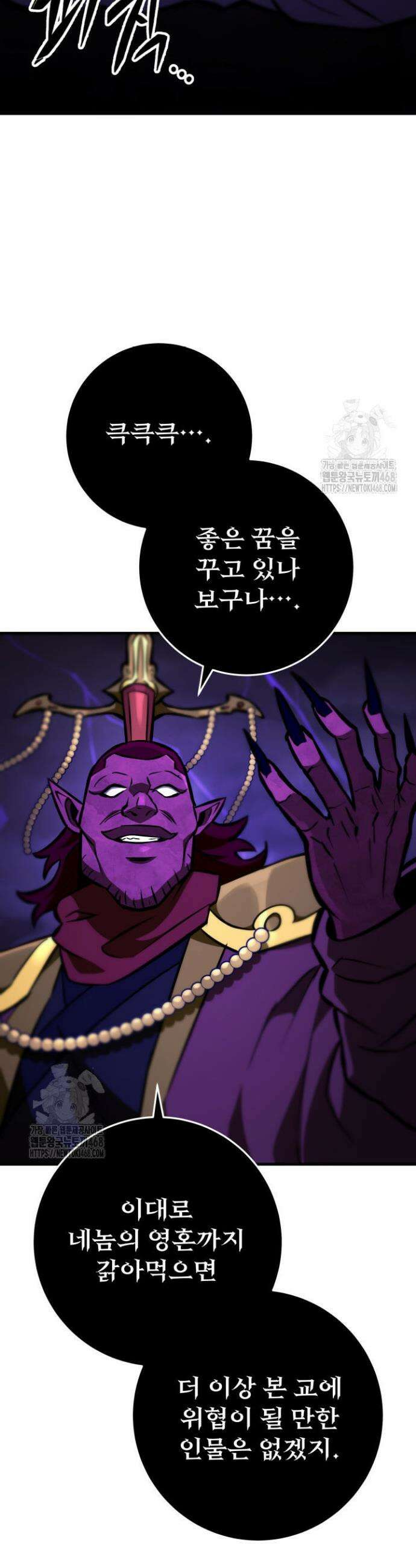 구천구검 131화 2