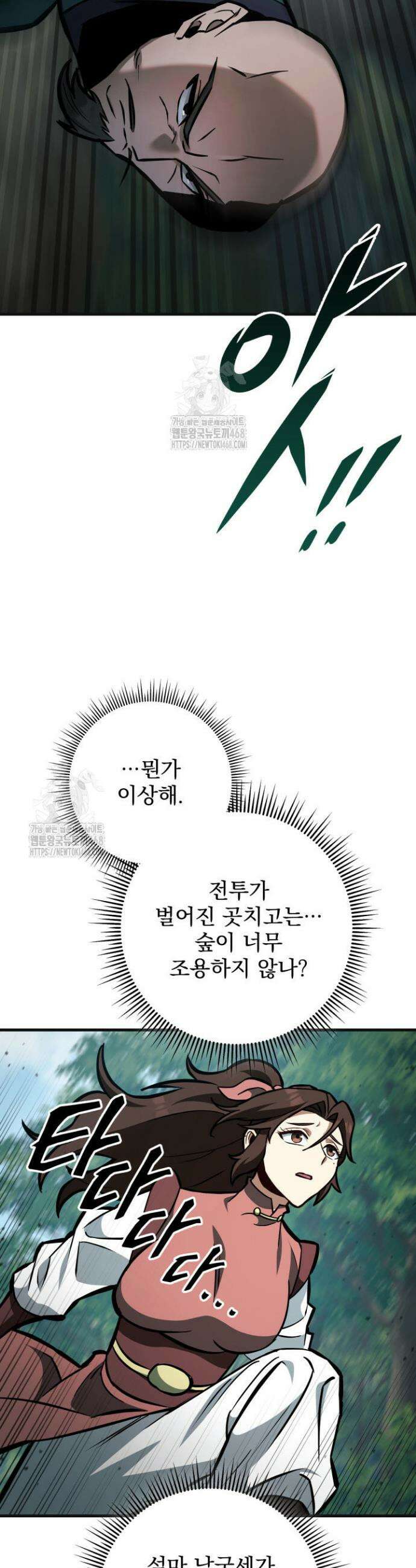 구천구검 131화 6