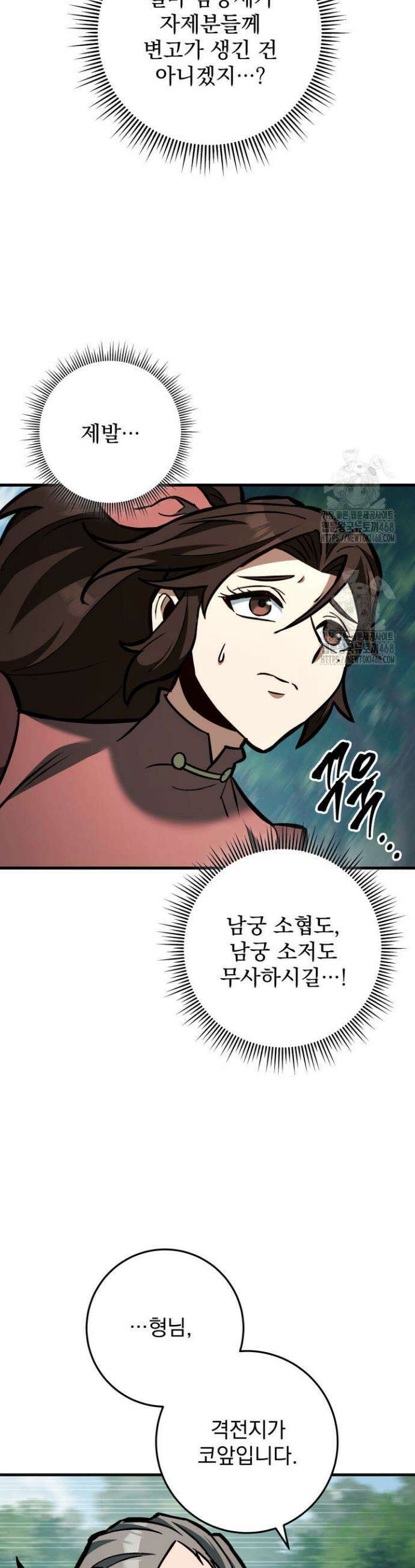 구천구검 131화 7