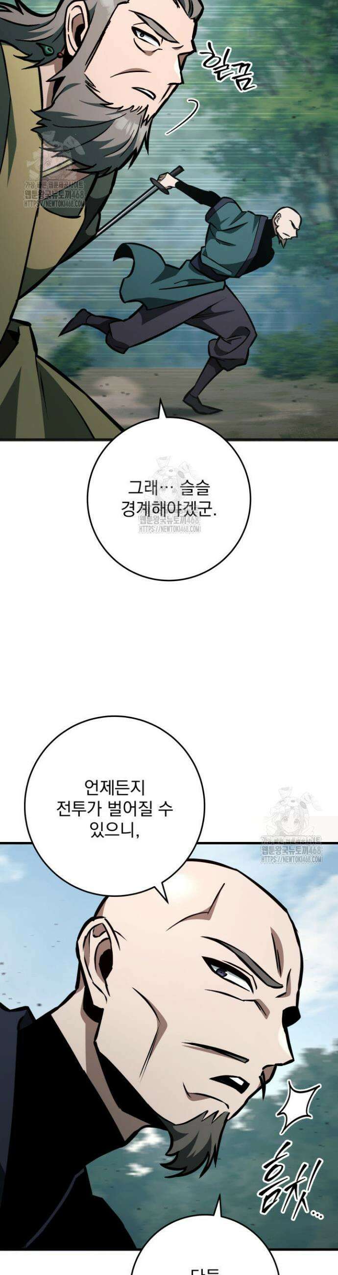 구천구검 131화 8