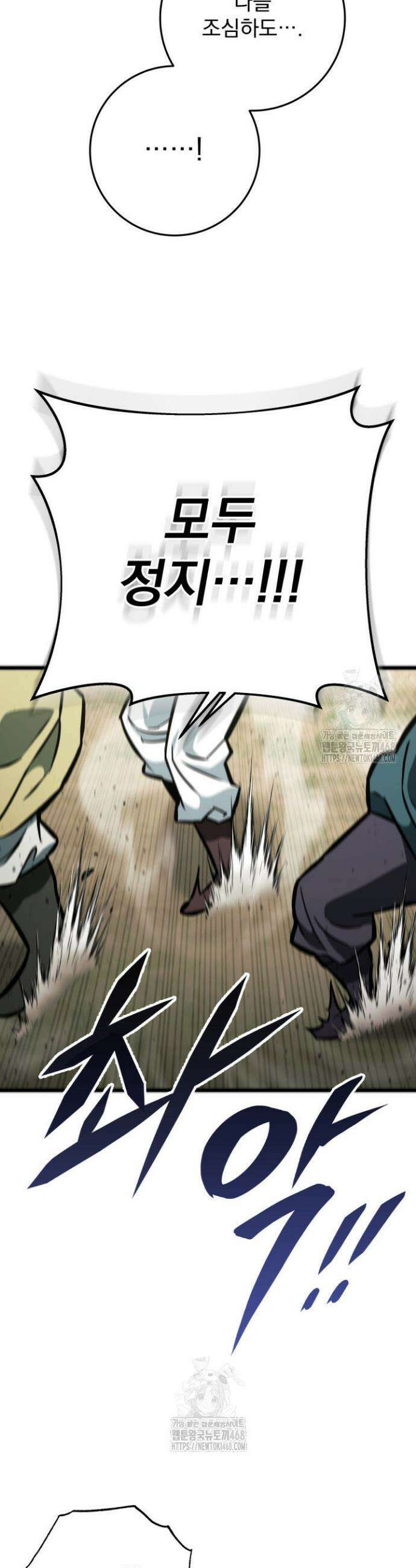 구천구검 131화 9