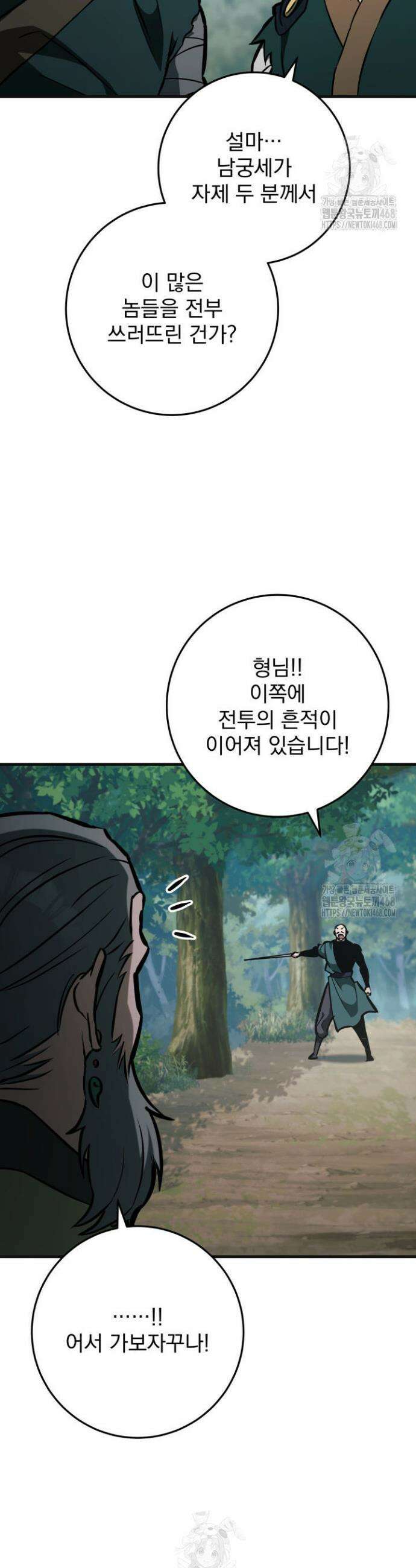 구천구검 131화 12