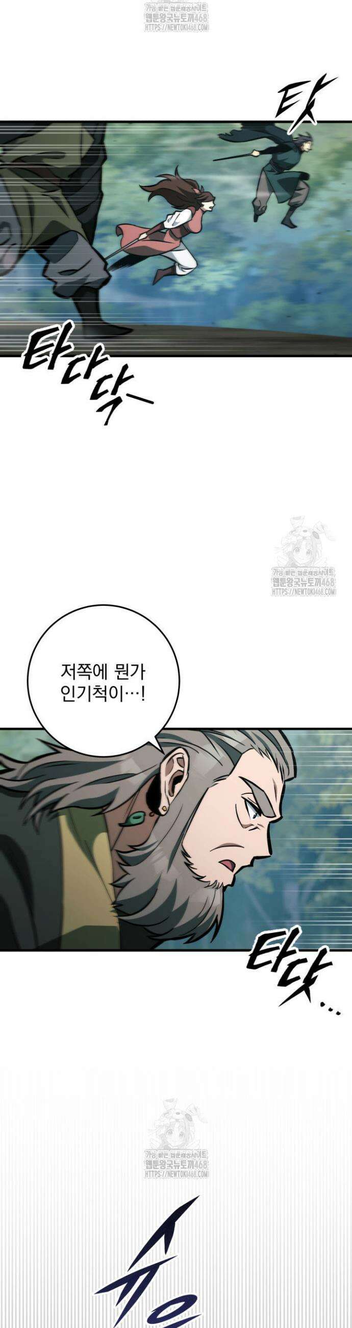 구천구검 131화 13