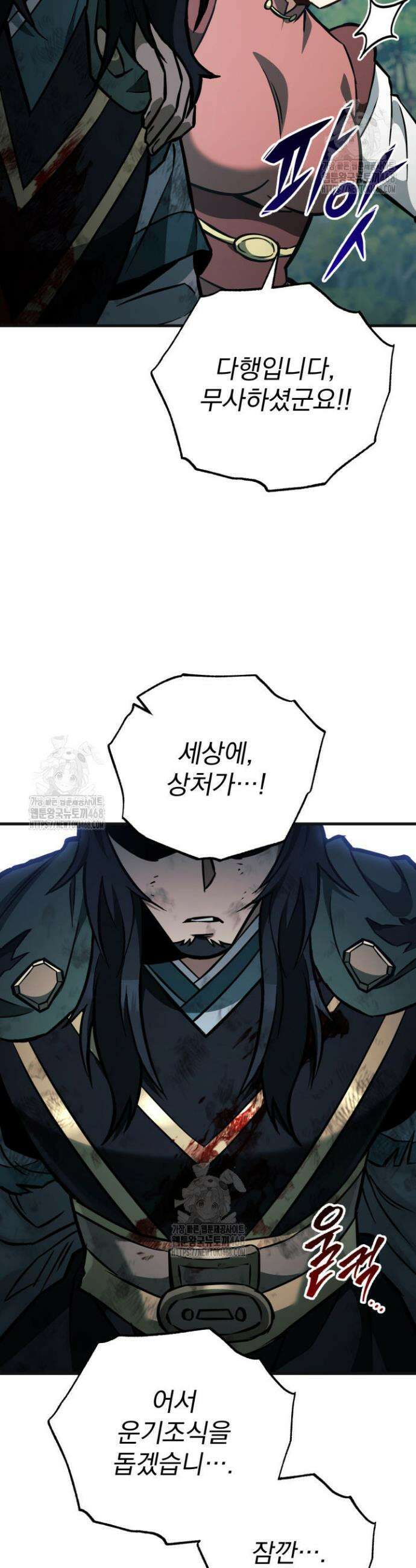 구천구검 131화 17