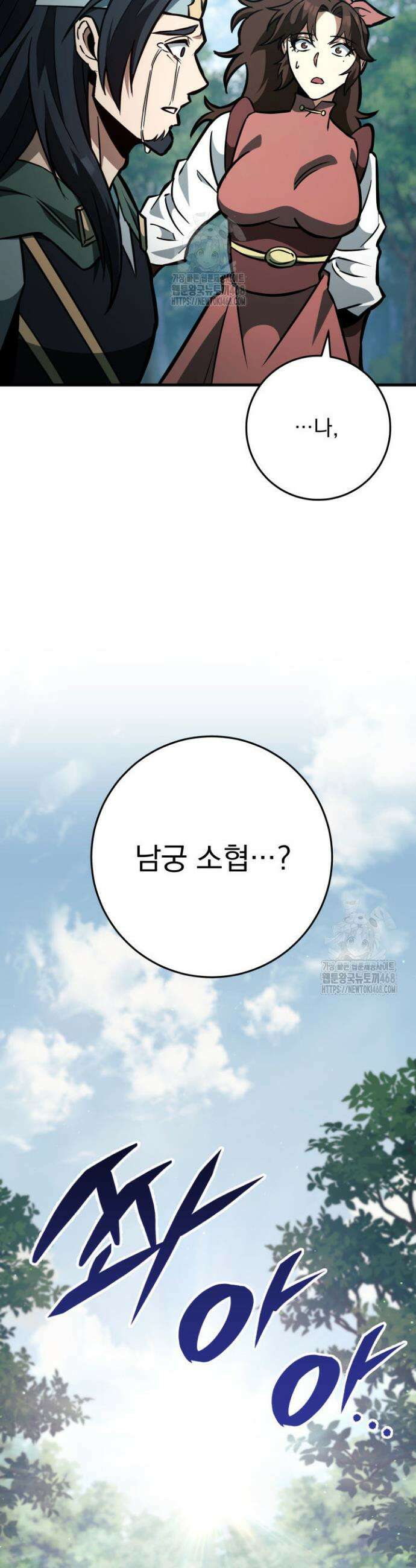 구천구검 131화 20