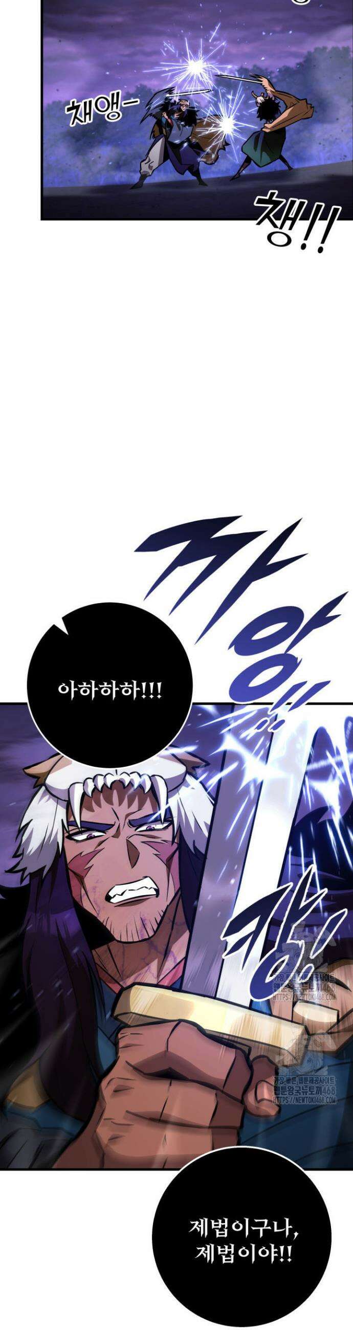 구천구검 131화 22