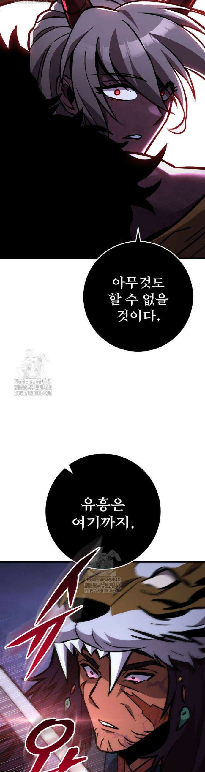 구천구검 131화 29