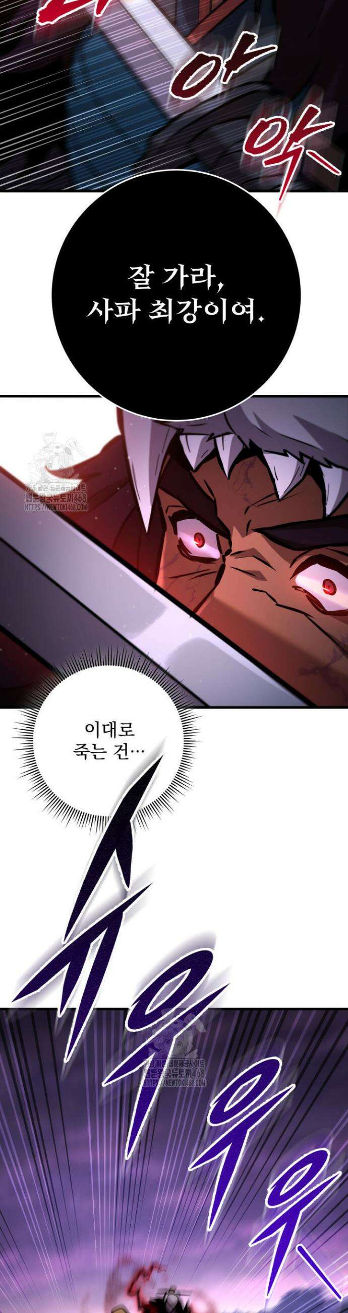 구천구검 131화 30