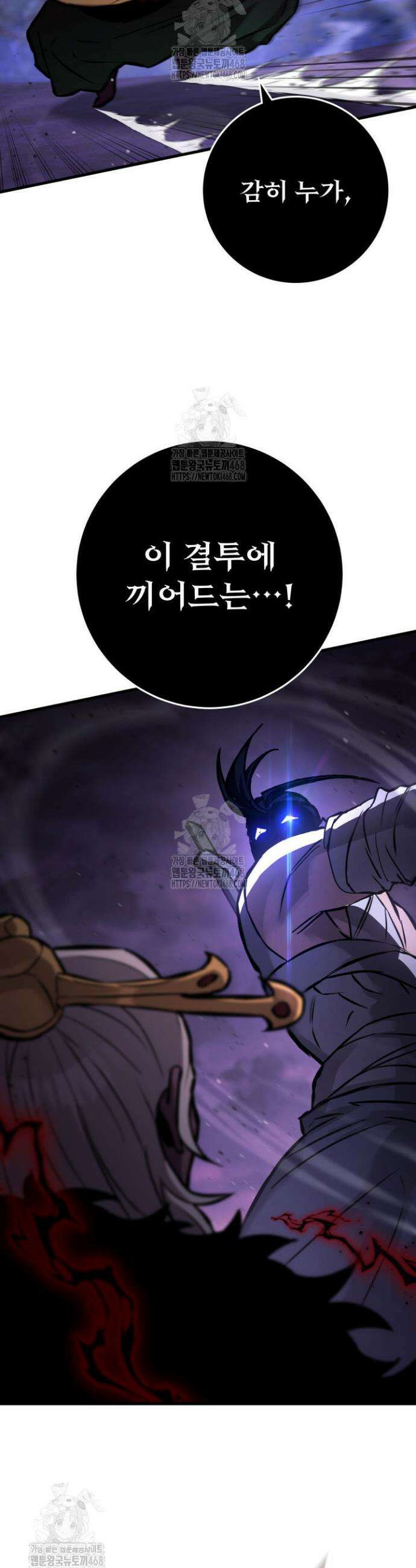 구천구검 131화 33