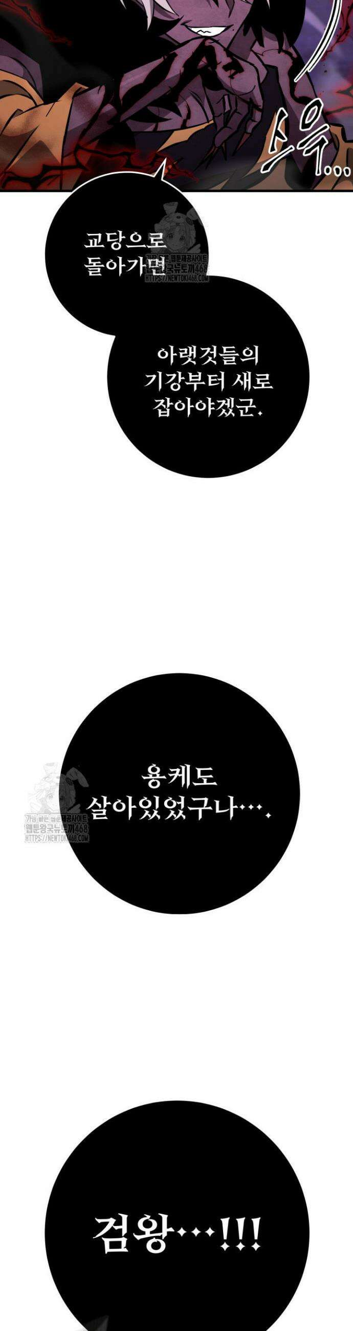 구천구검 131화 35