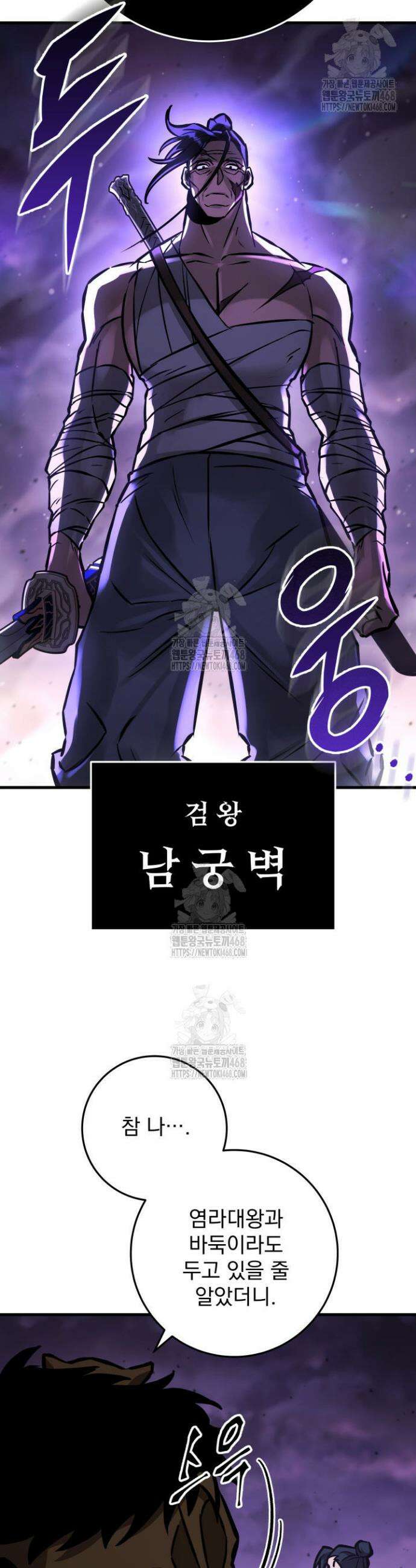 구천구검 131화 36