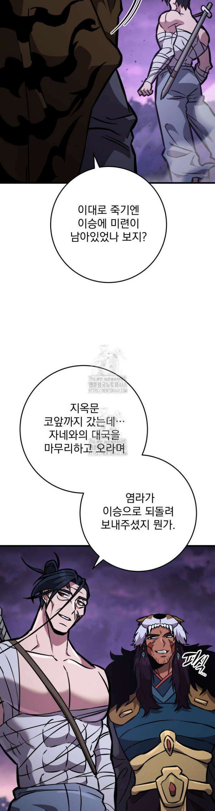구천구검 131화 37