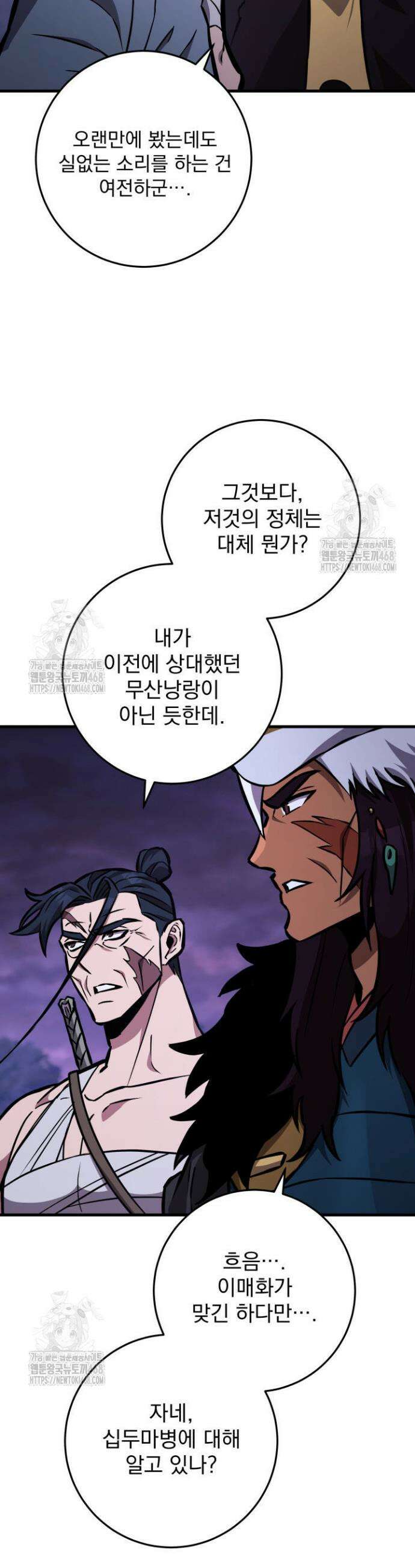 구천구검 131화 38