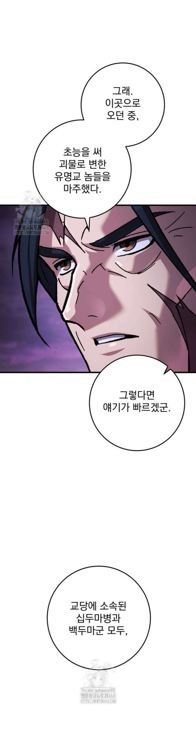 구천구검 131화 39