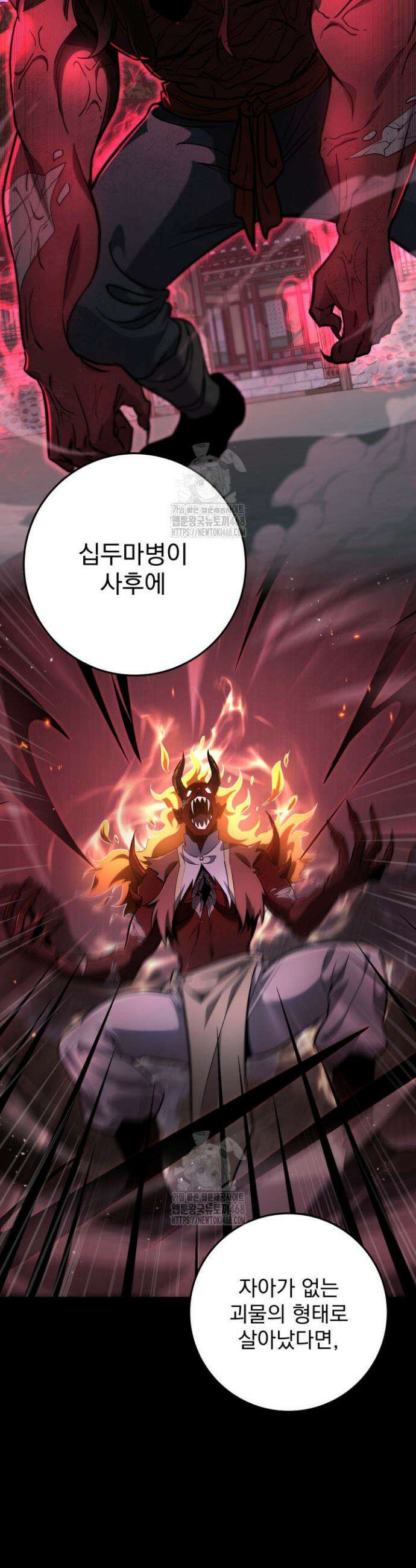 구천구검 131화 41