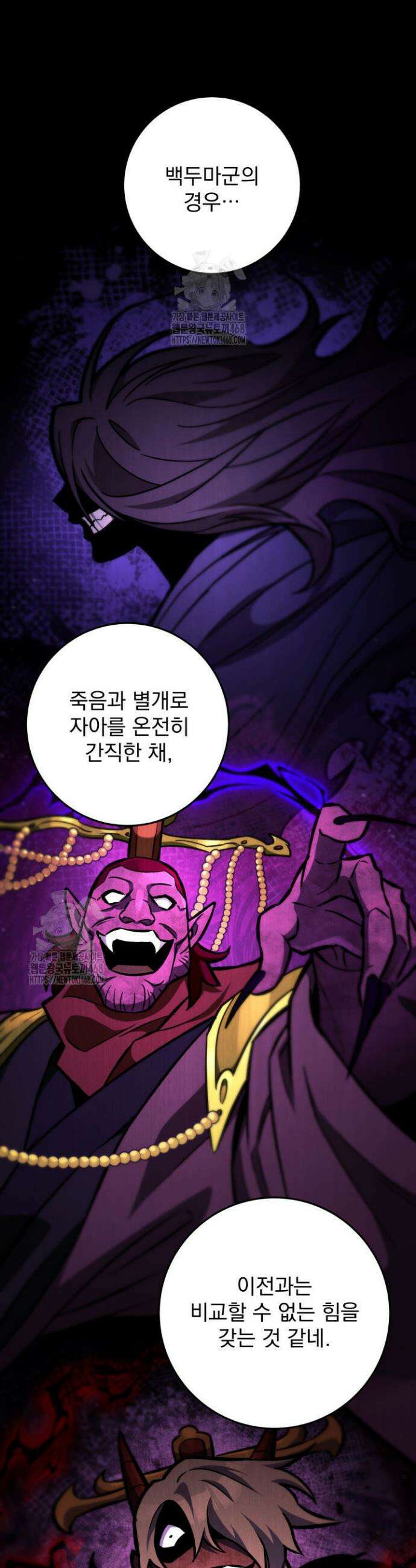구천구검 131화 42