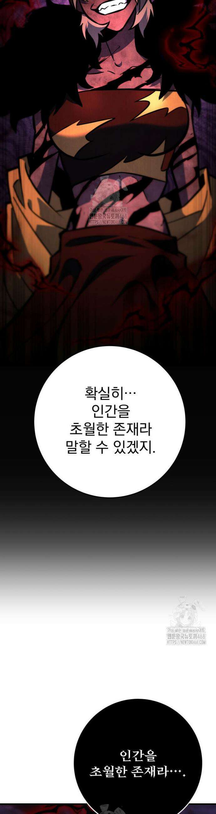 구천구검 131화 43