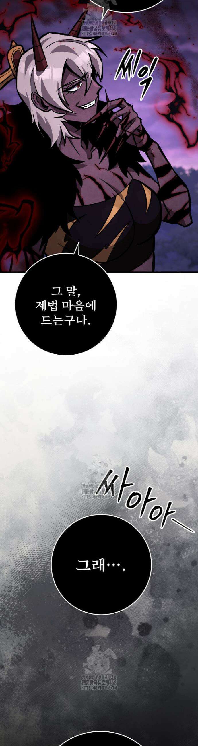 구천구검 131화 44