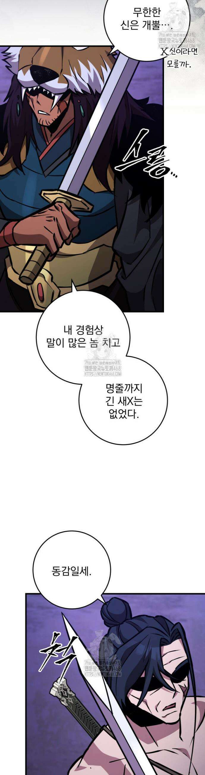구천구검 131화 46