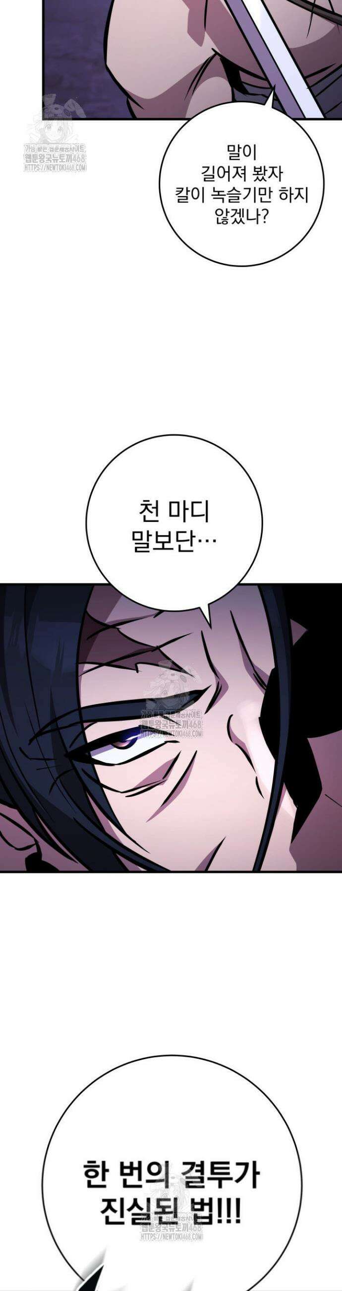 구천구검 131화 47