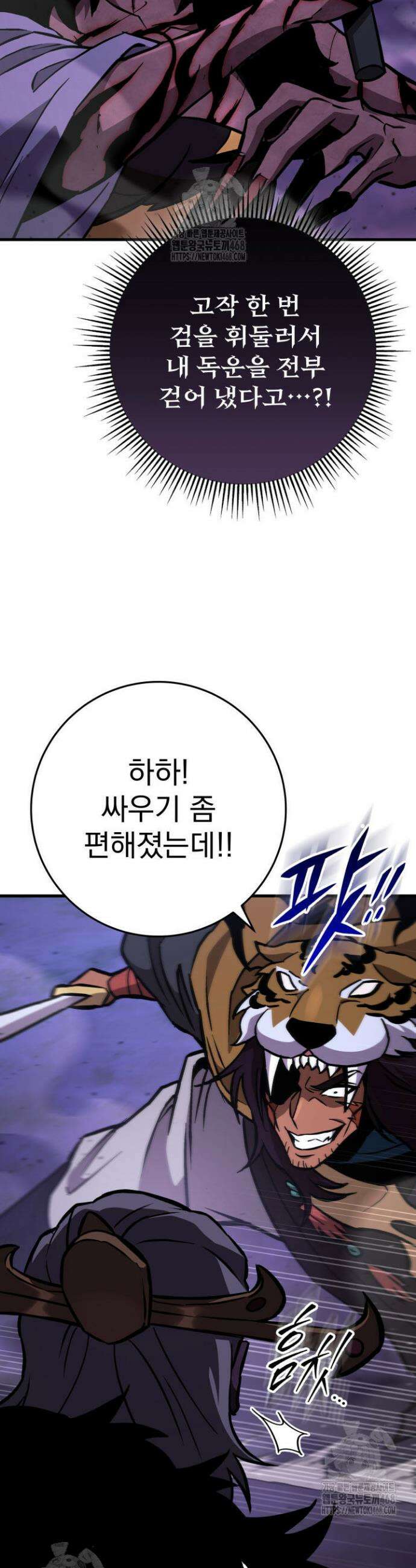 구천구검 131화 49