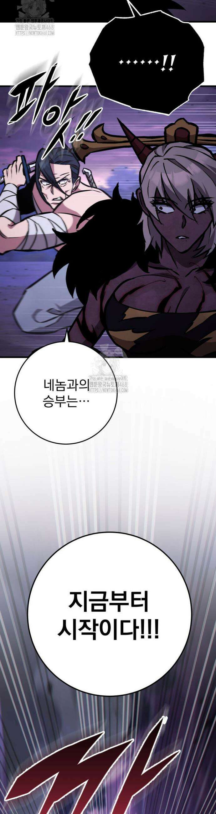 구천구검 131화 50