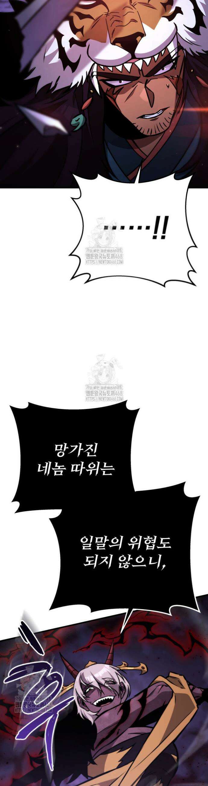 구천구검 131화 57