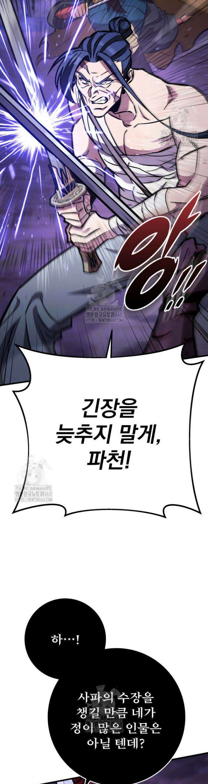구천구검 131화 59