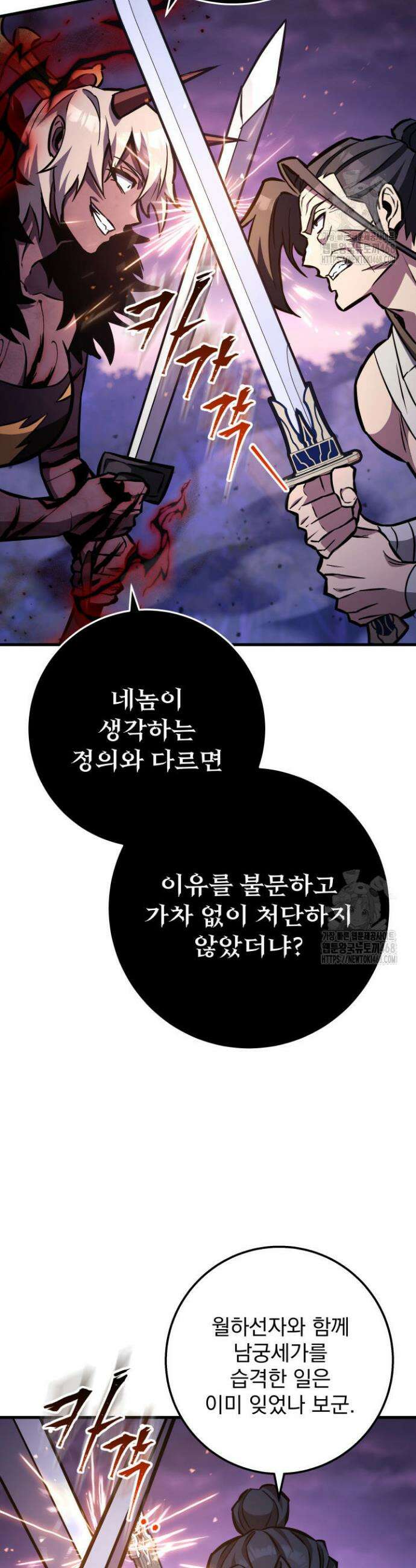 구천구검 131화 60