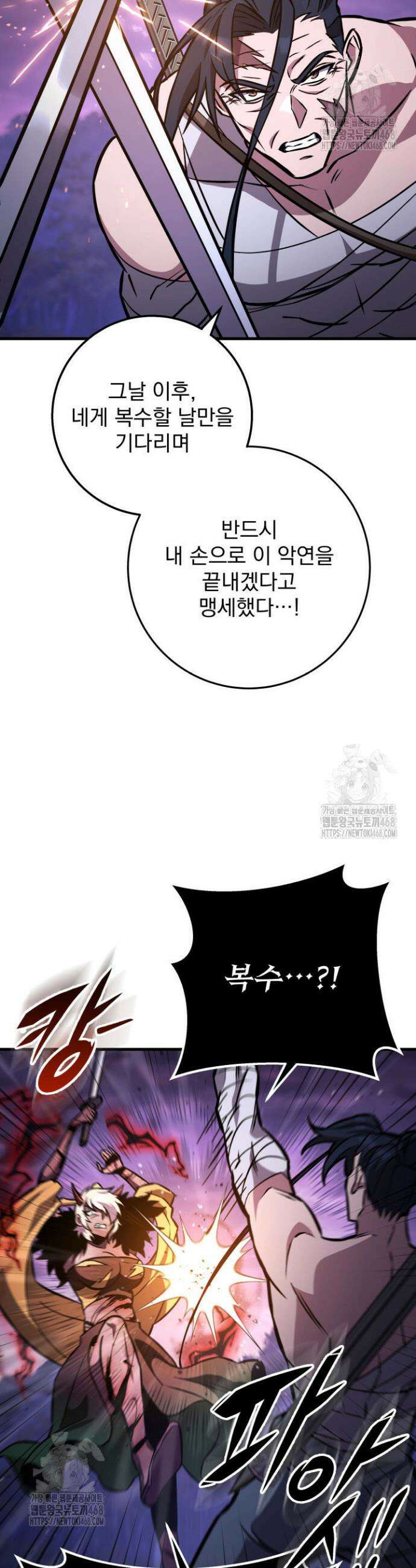 구천구검 131화 61