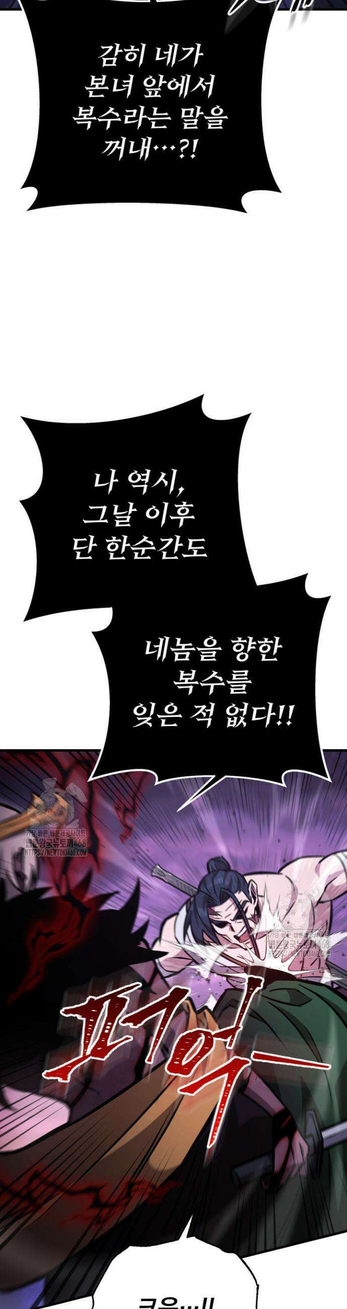 구천구검 131화 62