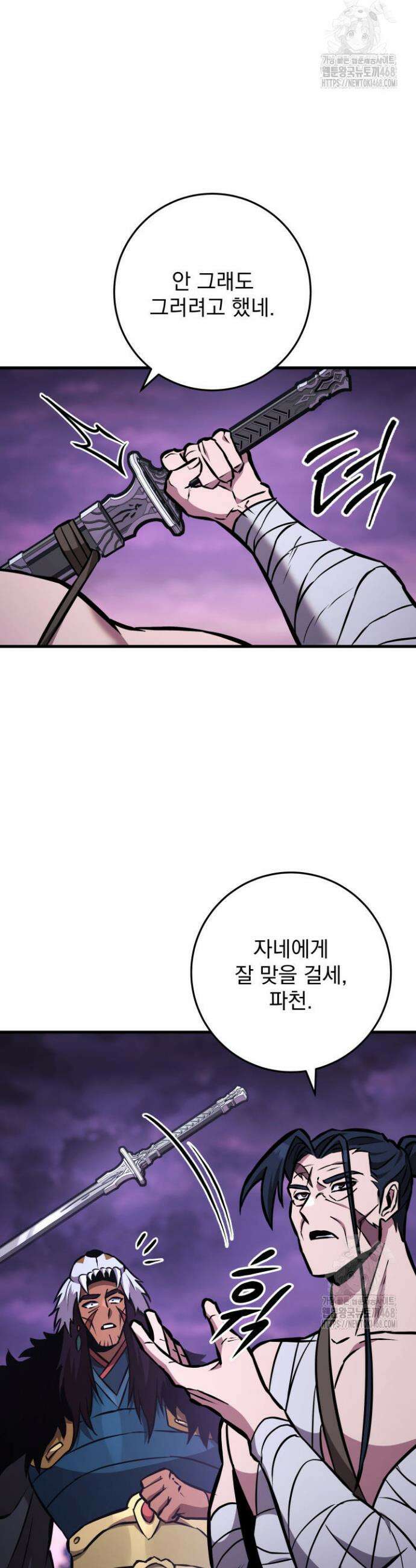 구천구검 131화 64